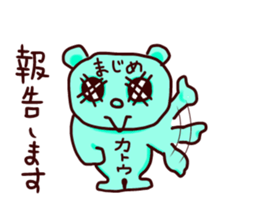 I am kato. sticker #14745781