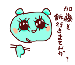 I am kato. sticker #14745782