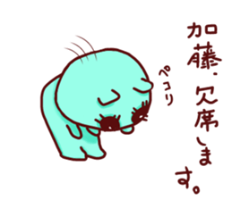 I am kato. sticker #14745783