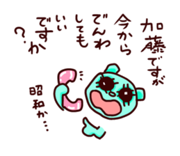 I am kato. sticker #14745786