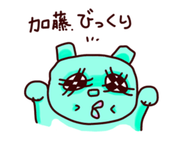 I am kato. sticker #14745787