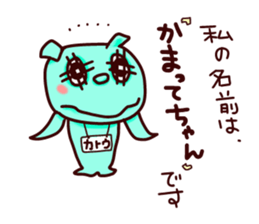 I am kato. sticker #14745800