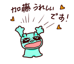 I am kato. sticker #14745801