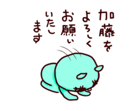 I am kato. sticker #14745805