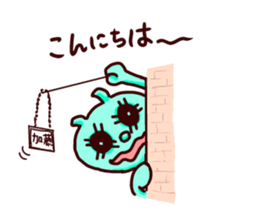 I am kato. sticker #14745811