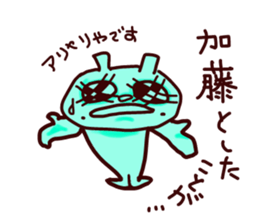 I am kato. sticker #14745812