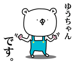 Yuchan GO! sticker #14745815