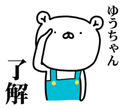 Yuchan GO! sticker #14745816