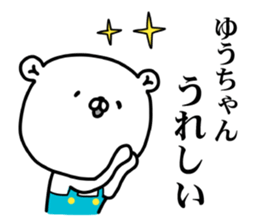 Yuchan GO! sticker #14745821