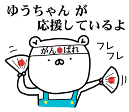 Yuchan GO! sticker #14745826