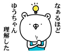 Yuchan GO! sticker #14745828