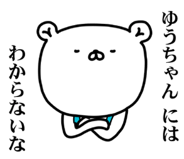 Yuchan GO! sticker #14745829