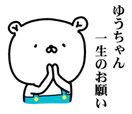 Yuchan GO! sticker #14745831