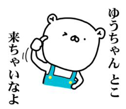 Yuchan GO! sticker #14745832