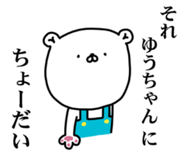 Yuchan GO! sticker #14745833