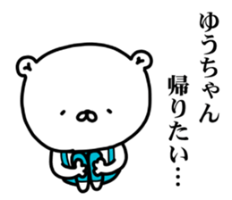 Yuchan GO! sticker #14745835