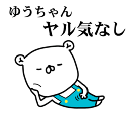 Yuchan GO! sticker #14745836