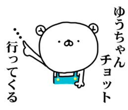 Yuchan GO! sticker #14745837