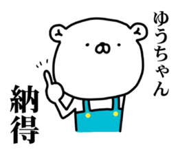 Yuchan GO! sticker #14745838