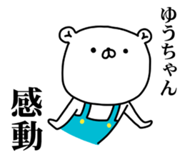 Yuchan GO! sticker #14745839