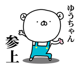 Yuchan GO! sticker #14745840