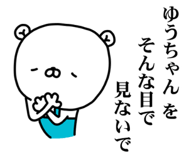 Yuchan GO! sticker #14745845