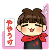 Joe-kun1 sticker #14745915