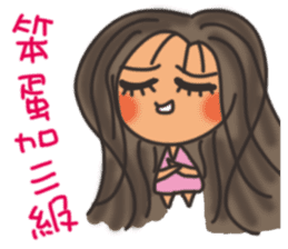 Pan Jiaomei (long hair girl) sticker #14746053