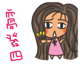Pan Jiaomei (long hair girl) sticker #14746062