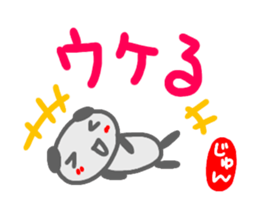 move jun sticker sticker #14746113