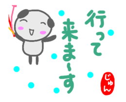 move jun sticker sticker #14746115