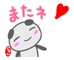 move jun sticker sticker #14746124