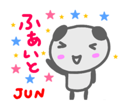move jun sticker sticker #14746128