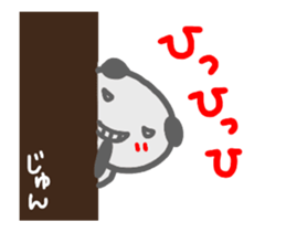 move jun sticker sticker #14746131