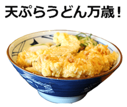 Udon! sticker #14746717