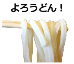 Udon! sticker #14746721