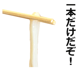 Udon! sticker #14746738