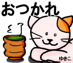 Stickers from YUKIKO with love sticker #14746758