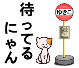 Stickers from YUKIKO with love sticker #14746770