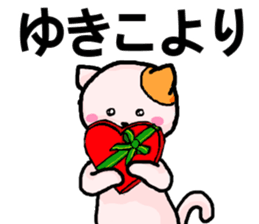 Stickers from YUKIKO with love sticker #14746788