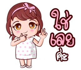 Jum Mum Chubby Girl sticker #14746823