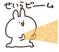 I am seira sticker #14746957