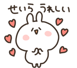 I am seira sticker #14746959