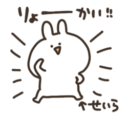 I am seira sticker #14746962