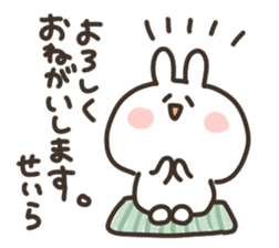 I am seira sticker #14746968