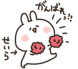 I am seira sticker #14746971