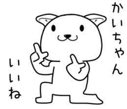 kaichan send Sticker sticker #14747062