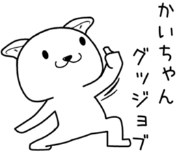 kaichan send Sticker sticker #14747063