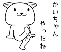 kaichan send Sticker sticker #14747064