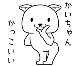 kaichan send Sticker sticker #14747065